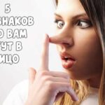 5 signs that you are poking in the face