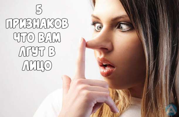 5 signs that you are poking in the face