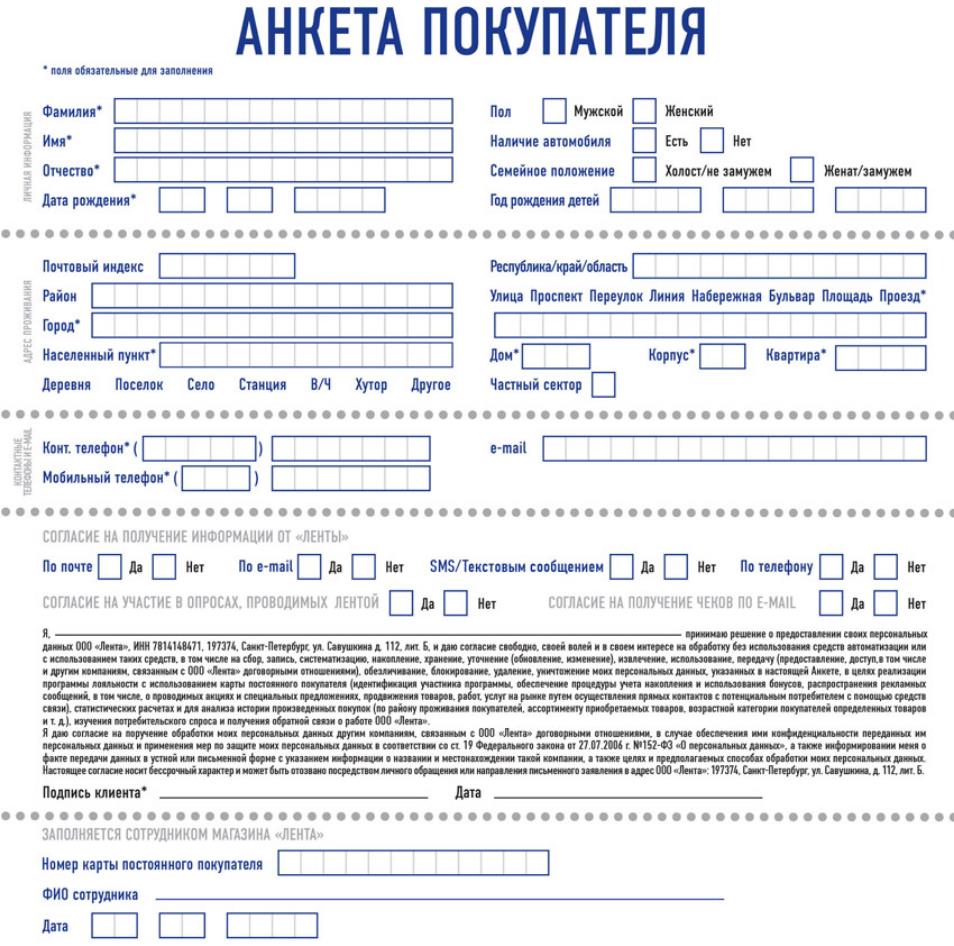 lenta.com profile register card Lenta