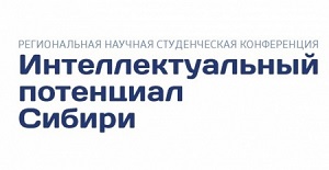 Regional Scientific Student Conference (RNSK-2022) Intellectual Potential of Siberia