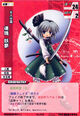 Keine kamishirasawa (ex) []