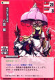 Basic Information Card Number: 1900-2 Designations: Youkai Quote: Challening Me on the Night of the Full Moon. You've Got Guts. Artist: Kyou Satomura Game Information Hit Points: 20 Evasion Value: 4 Border Value: 3 Special 1: At the Beginning of the Game, This Character Cannot be the Leader. Special 2: [Battle Phase] 3 spial of your spells Gain +1 AV, +1 IV, and +1 HV Until the End of this Phase.