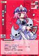 Basic Information Card Number: 2000 Designations: Oni Quote: The Game Is Set, At the Point You AS A Mere YouKai. Artist: Nemigi Toto Game Information Hit Points: 23 Evasion Value: 2 Border Value: 4 Special 1: [Preparation Phase] All of your Spells gain Extra Cost (Activate) : X Deck Cards, where X is the total requirement level of the Spell . Special 2: [Battle Phase] 2 Deck Cards Reduce Your Leader's BV by 1 Until the End of this Phase. (This Effect sods not red to less than 0.)