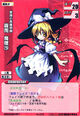 Basic Information Card Number: 1900-1 Designations: Human QUOTE: I Won'T Let You Touch The Humans or History of this Village! Artist: Sono Nanami Game Information Hit Points: 20 Evasion Value: 3 Border Value: 4 Special 1: [Replenishing or Battle Phase] Whenver Your Opponent Uses An Event, Gain 1 SP. Special 2: [Replenishing Phase/Attack] at the Begining of the Replenishing Phase, if the arrees in your opponent's discard pile, Change leader tom yur tom yur.