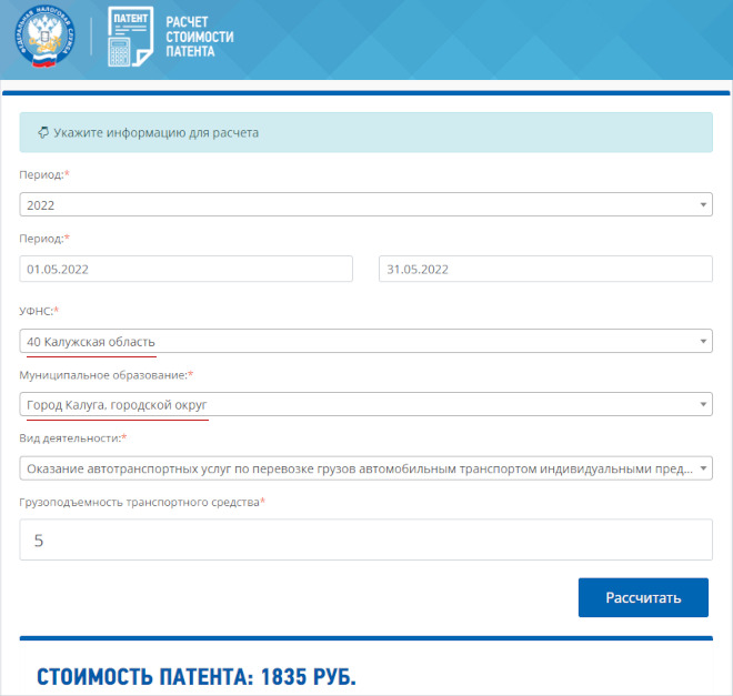 An example of calculating the cost of an IP patent in Kaluga