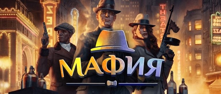 The mafia is invincible browser online game