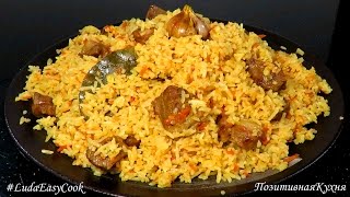 Very tasty pilaf in 30 minutes the secret to preparing fast pilaf Delicious pilaf for 30 minute