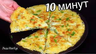 Potato Pancakes with Onions in 10 Minutes Recipe Without Flour