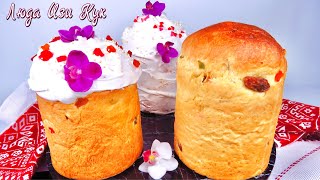 [Sub] Ukranian Easter Paska #ludaeasycook #positivecuisine #easterpaska #kulich #paska