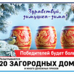 Ticket design for the 1313th draw of the Russian Lotto, held under the motto Hello Zimushka-Winter!