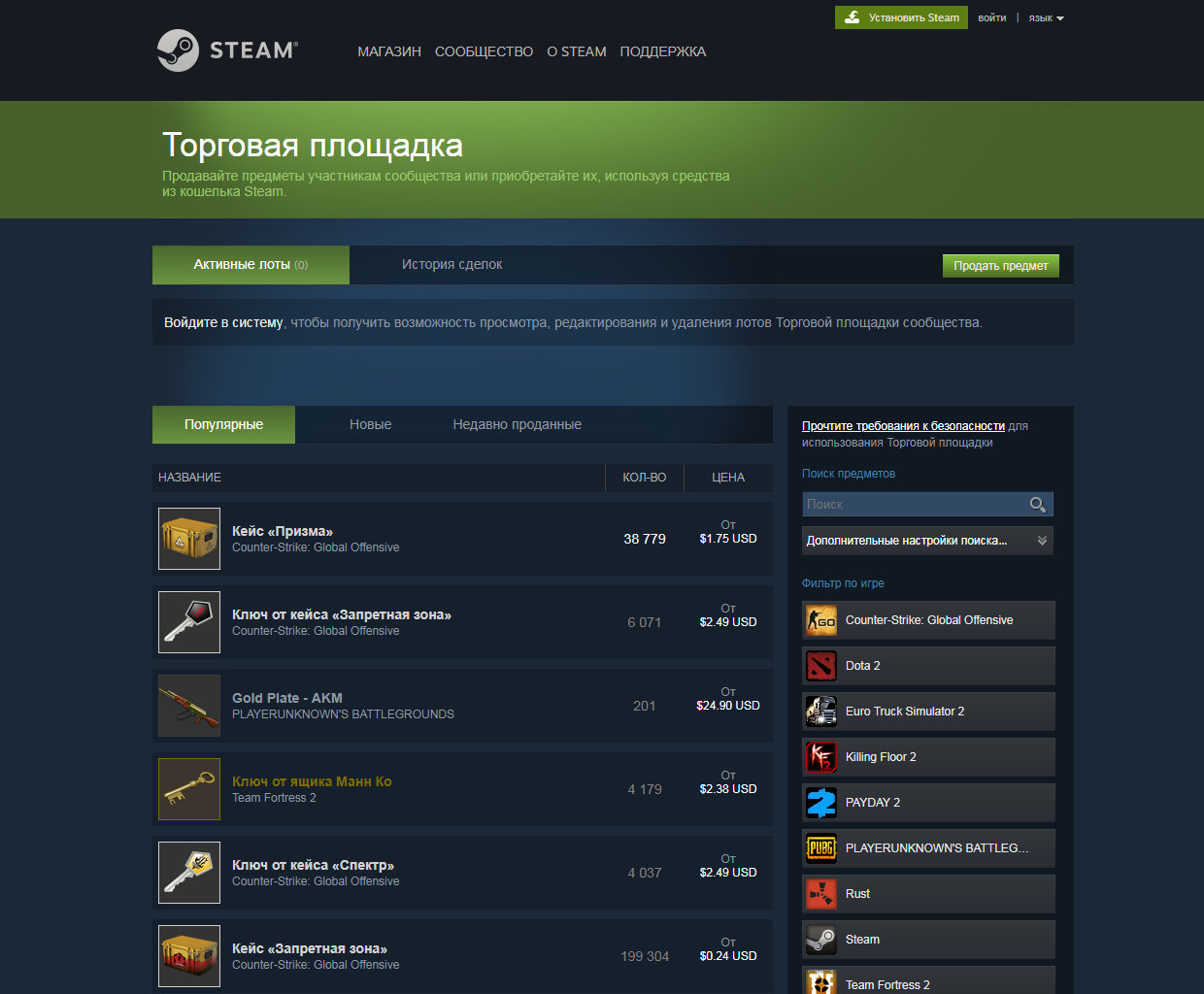 This is what a typical store of game items in Steam looks like