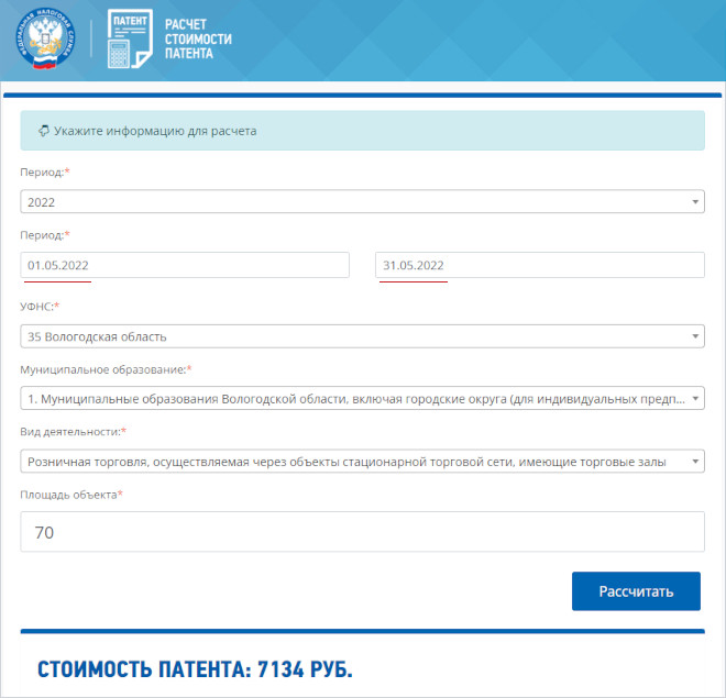 An example of calculating the cost of a patent IP in Vologda