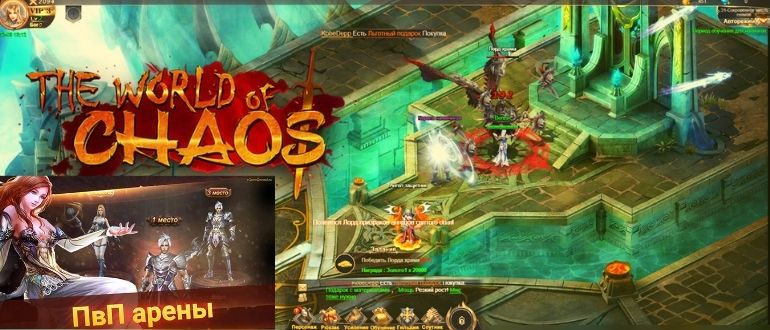 WORLD of Chaos Browser Game