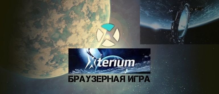 Xterium best browser games