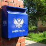 In the Tula region, branches of the Russian Post will change their work schedule during the May holidays